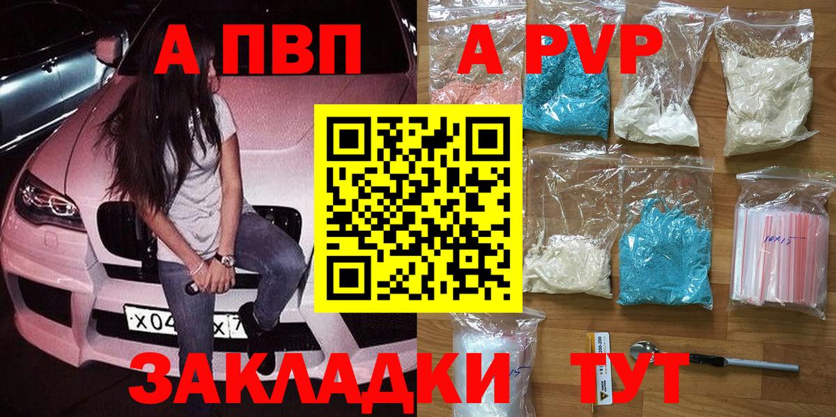 Alpha PVP Crystall Тимашёвск