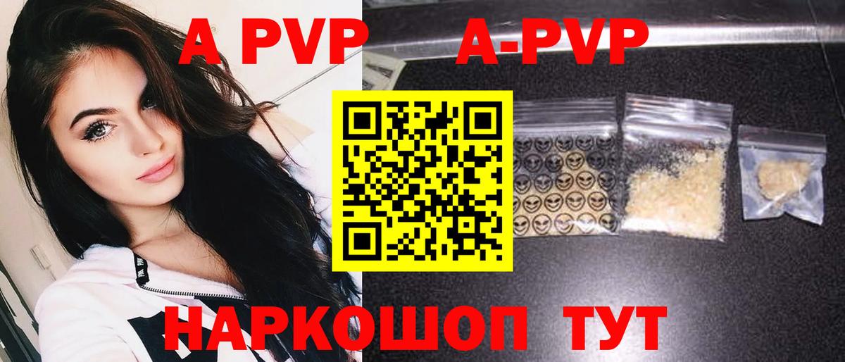 Alpha PVP крисы CK  Вход с VPN  Alfa_PVP СК  Тимашёвск 