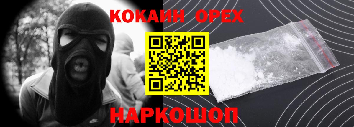 Cocaine VHQ  Кокаин  Тимашёвск  Вход с VPN  КОКАИН Columbia 