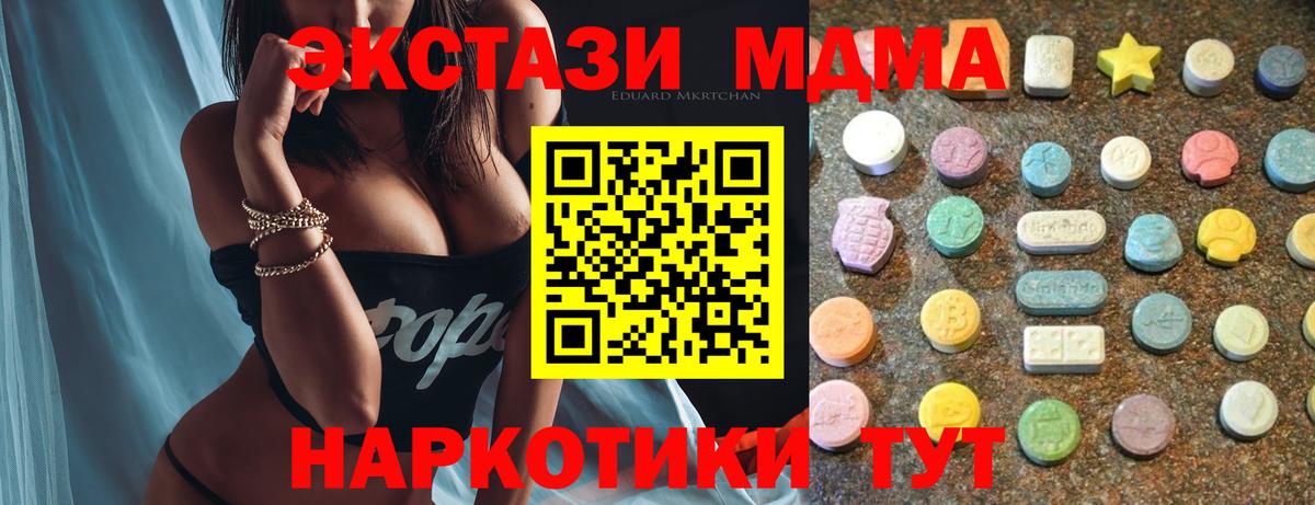 Экстази  Вход с VPN  Тимашёвск  купить   Ecstasy TESLA  ЭКСТАЗИ таблы 