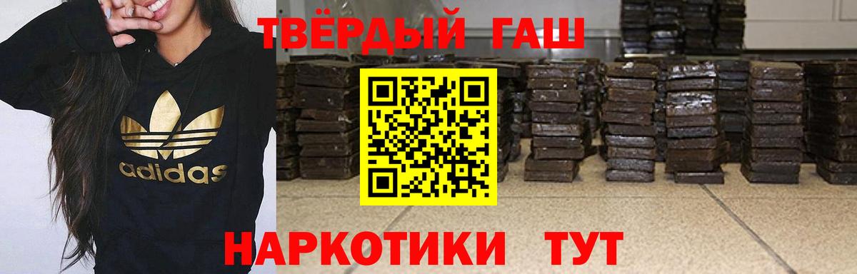 Тимашёвск  ГАШИШ убойный  ГАШ Изолятор  где можно купить наркотик  Вход с VPN 