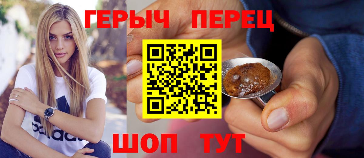 Тимашёвск  Героин белый  Героин  Вход с VPN 
