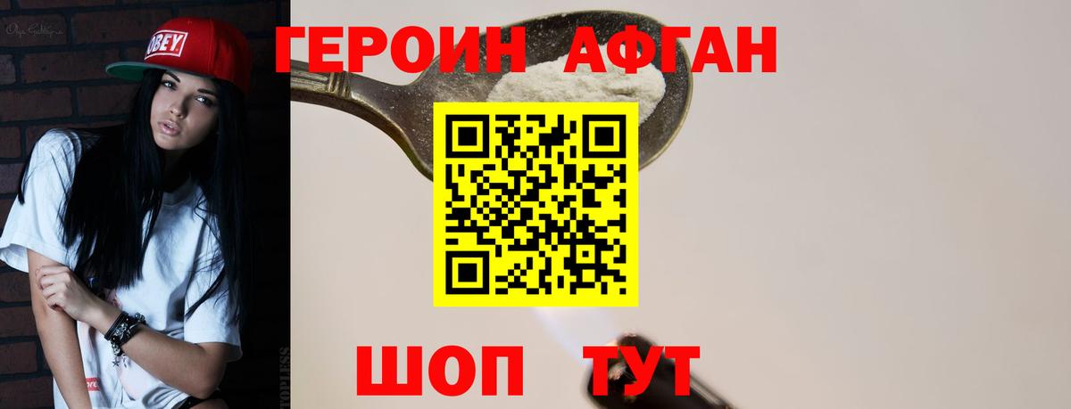 Героин герыч Тимашёвск