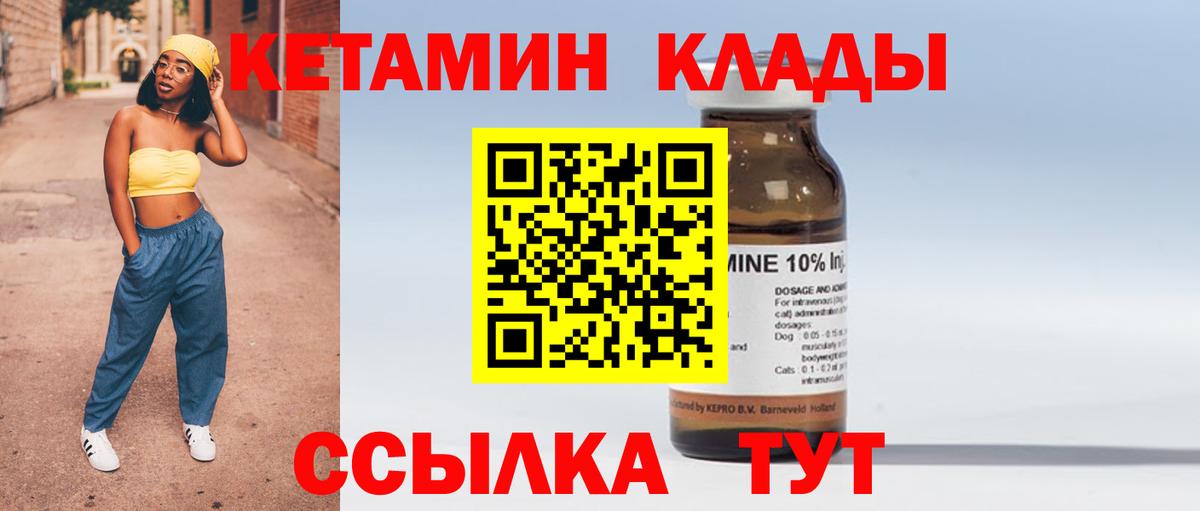 Тимашёвск  OMG как зайти  Вход с VPN  КЕТАМИН ketamine 