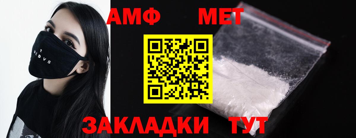 Метамфетамин мет Тимашёвск