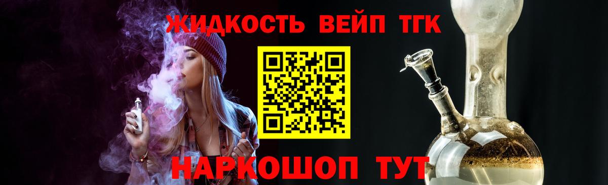 Тимашёвск  ТГК вейп  Вход с VPN 